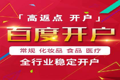 百度竞价操作指南及实战案例分享